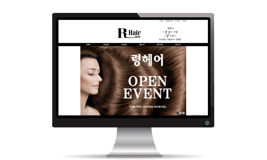 령헤어