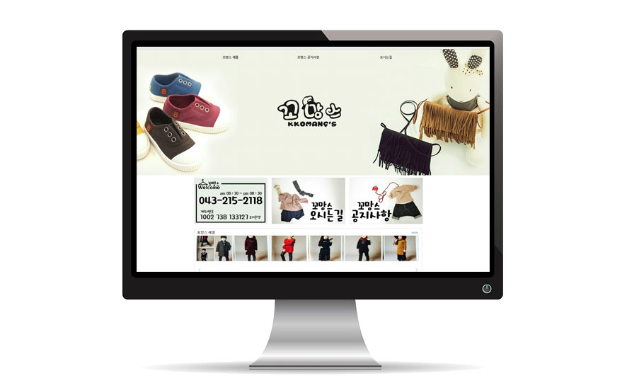 꼬망스pc