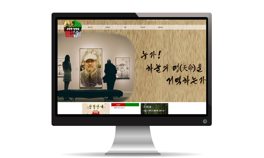 유명한철학원pc
