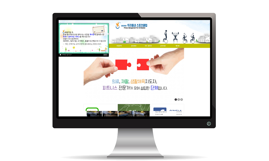 우리동네pc